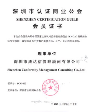 中山ISO9001认证|中山ISO9000认证咨询：资格证书