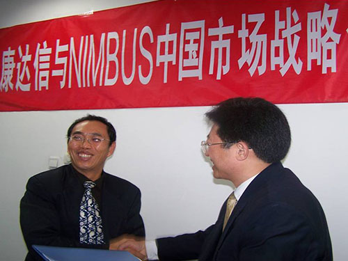 中山ISO9000认证：康达信公司与Nimbus（中国）战略携手